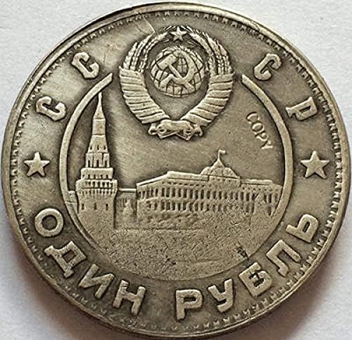 Вызовная Монета Руски Монета От 1 Рубла 1947 CCCP Копие 31 мм COPYSouvenir Новост Монета, Монета Подарък Колекция от монети
