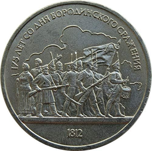 Монета на 1 рубла СССР НА 12-ИЯ Световен фестивал на младежта 1985 Антиимпериалистическая солидарност